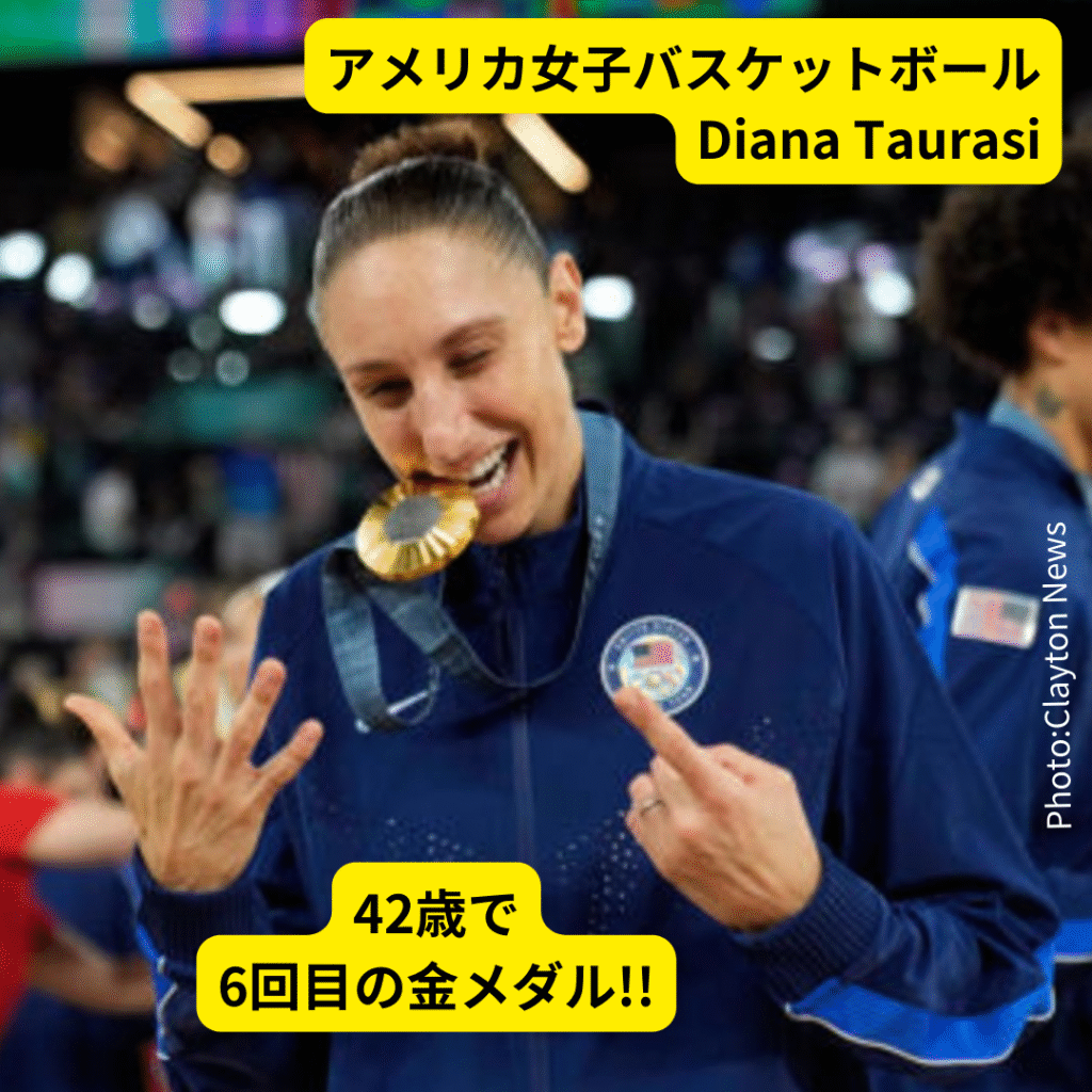 ヴィーガンアスリートDiana Taurasi ヴィーガンアスリートDiana Taurasiアメリカの女子バスケットボール界のレジェンド。42歳というベテラン年齢でもう6枚目の金メダルをゲットしちゃいました。
