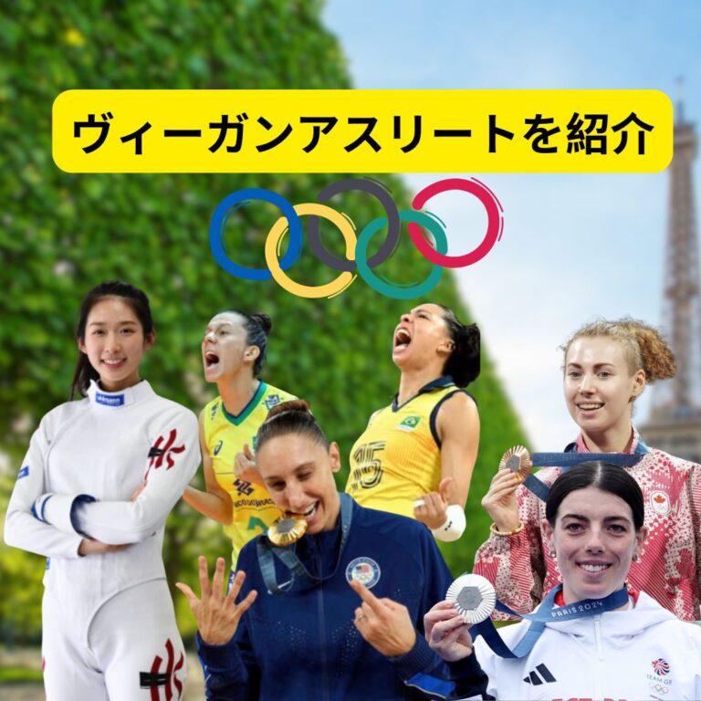 パリオリンピックに参戦したヴィーガンアスリートを紹介